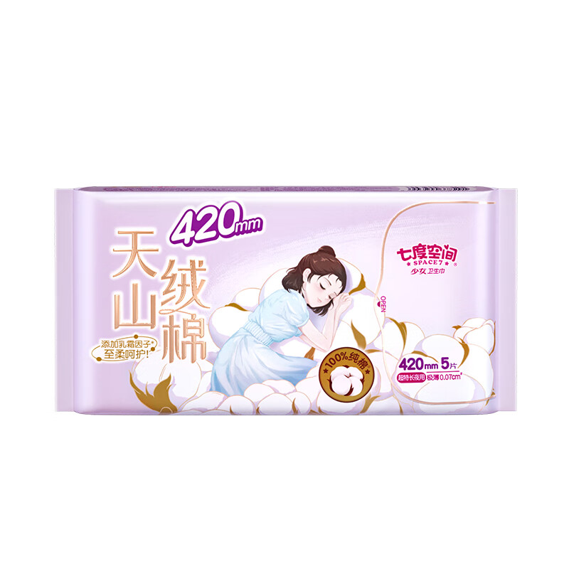 七度空间天山绒棉系列极薄纯棉超特长夜用420mm卫生巾5片装（包邮） 