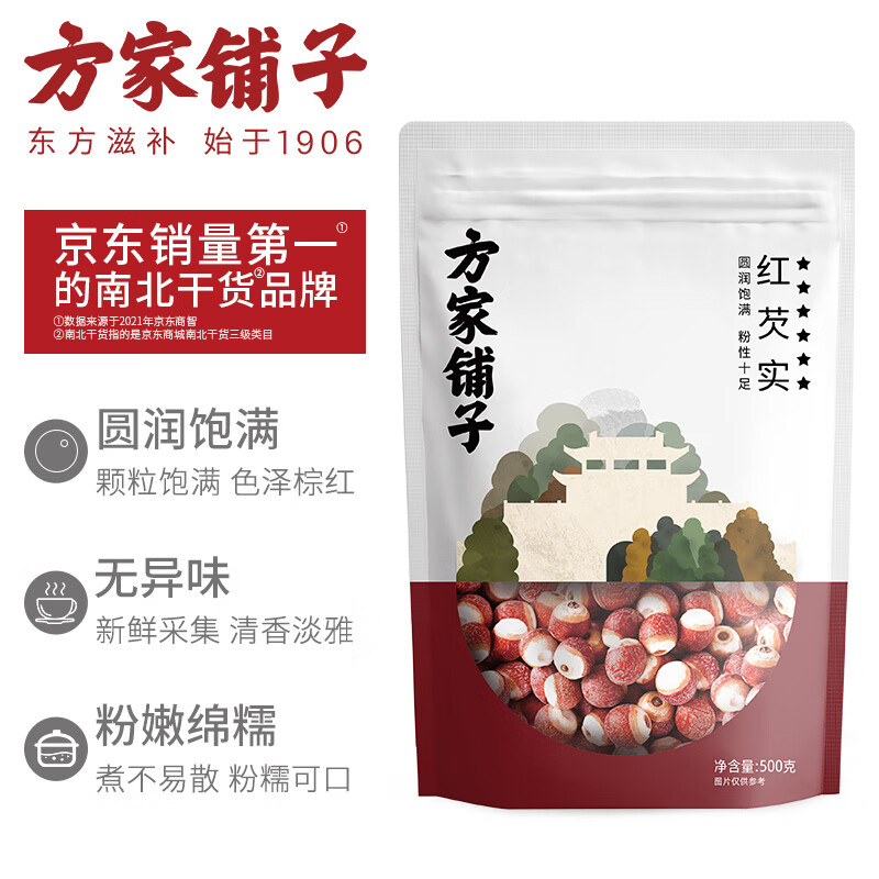 方家铺子 六星鸡头米 芡实 炖汤煲粥配料红皮芡实500g 始于1906