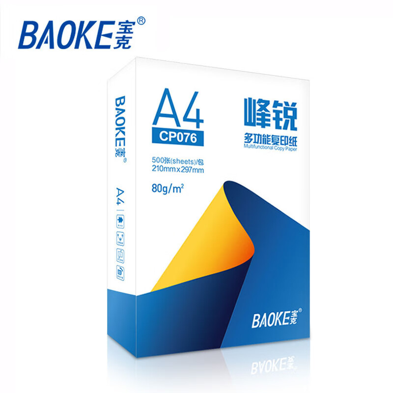 宝克（BAOKE） 峰锐A4多功能复印纸/办公用纸80g 500张/包 5包/箱 CP076 白色 5包/箱 CP076
