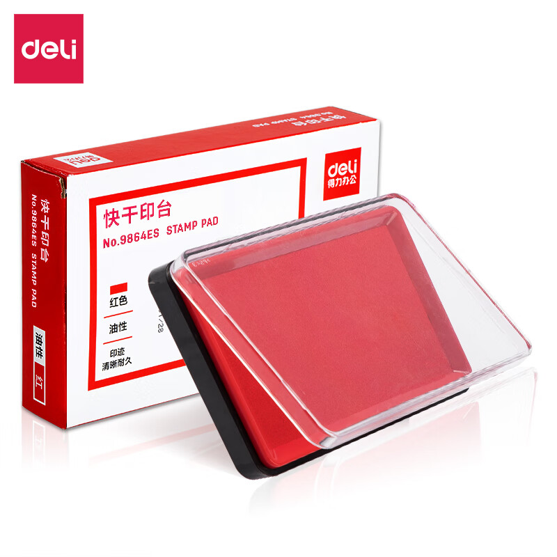 得力（deli）9864ES 长方形快干印台塑料外壳印泥137*88mm 财务会计办公用品油性 红色2个装HY 