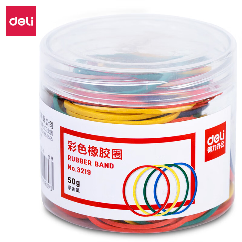 得力50g彩色高弹力橡胶圈/橡皮筋/乳胶圈 财务办公用品 10筒装 3219 