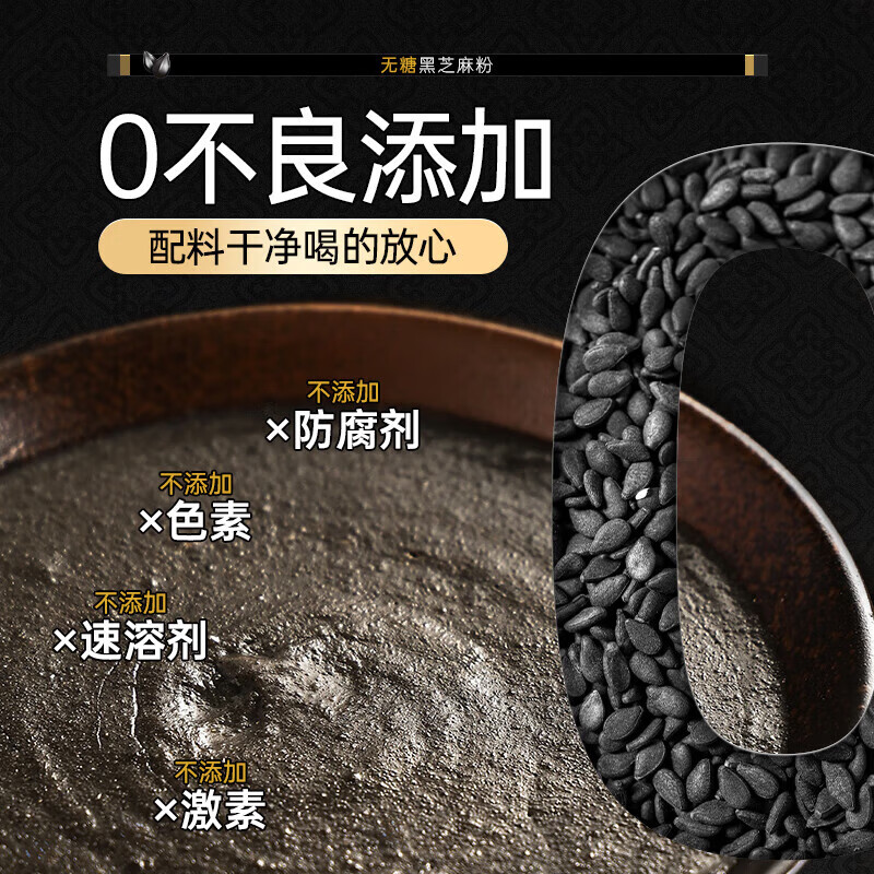 同仁堂（TRT）无糖黑芝麻粉320克