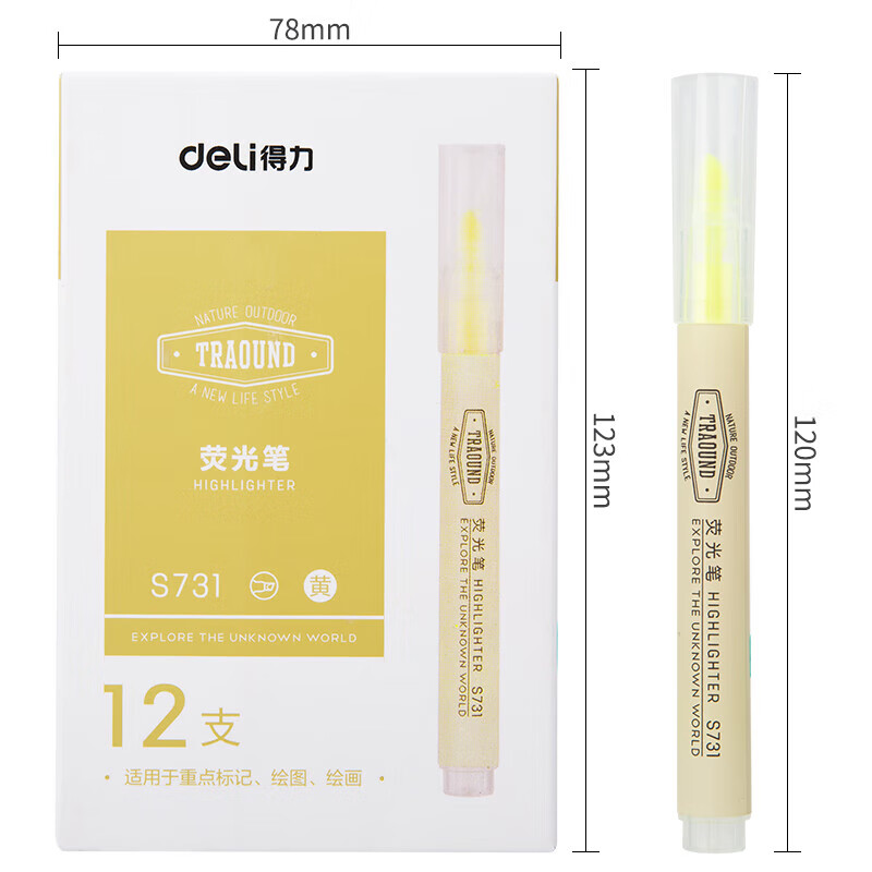 得力（deli） 荧光笔醒目标记笔 水性记号笔S731 黄色 12支/盒 可定制