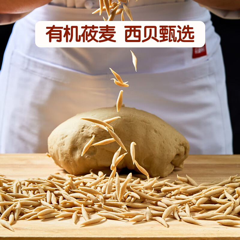 西贝莜面村莜面鱼鱼200g*5袋 方便速食面条粗粮半成品儿童早餐面点生鲜 【囤货划算】莜面鱼鱼 1000g