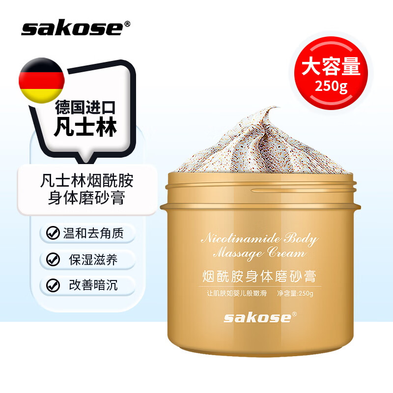 sakose凡士林烟酰胺身体磨砂膏250g去角质搓泥宝全身深层清洁浴盐沐浴露 （99%浓度烟酰胺）磨砂膏250g