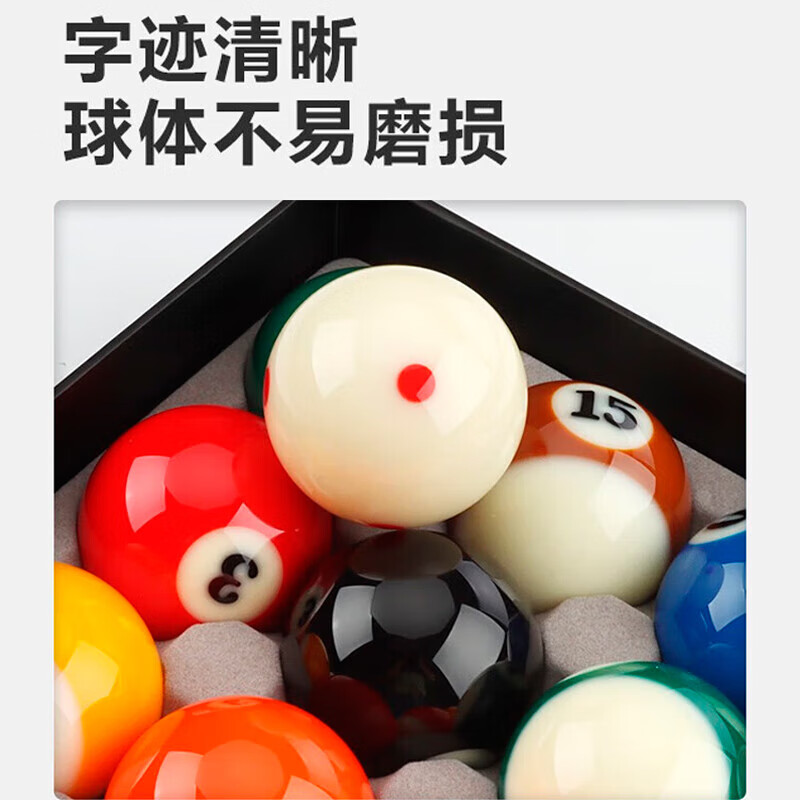 施奥德台球 黑8美式大号台球子十六彩水晶球 57.2MM 5A台球