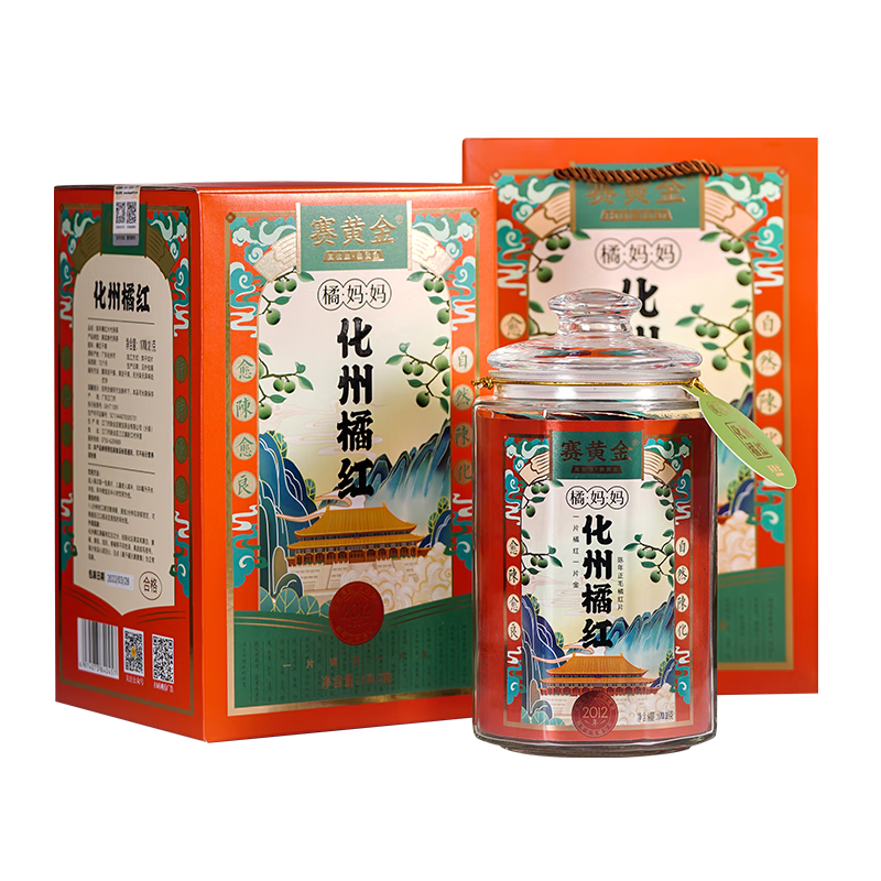 赛黄金  橘妈妈系列2012年化州橘红