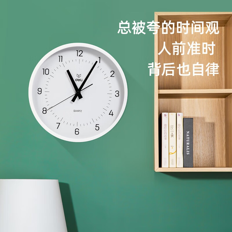 得力（deli）LE400-性价比款10寸挂钟(白)(台)