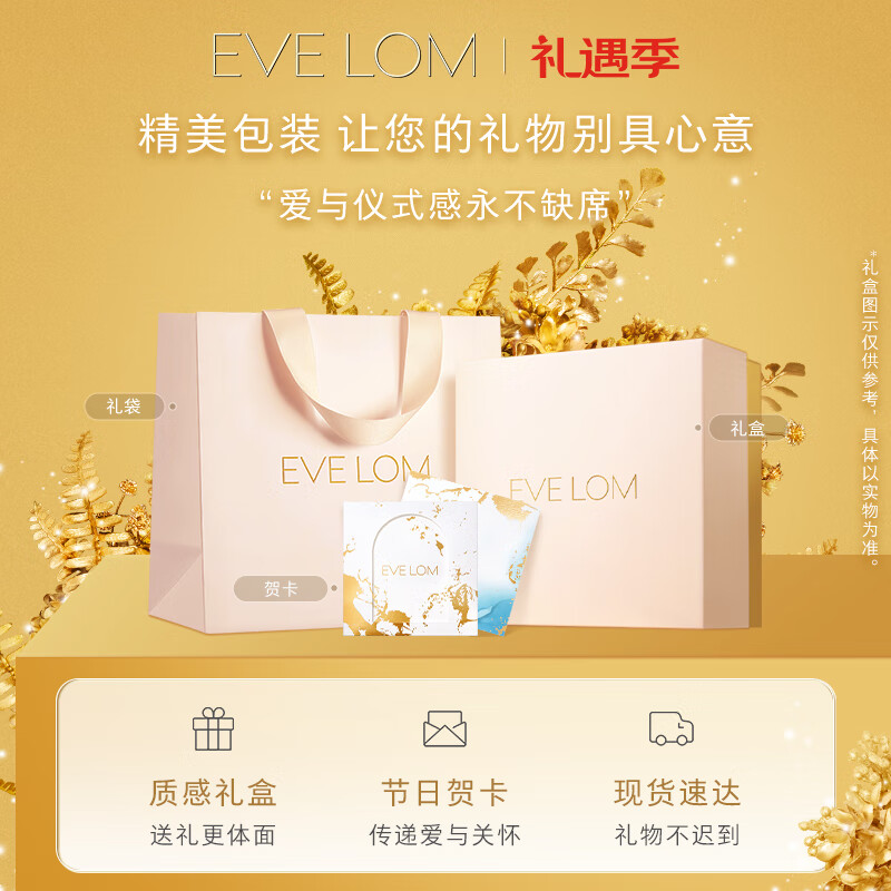 EVE LOM伊芙珑玛姿林棉布3片装 洗脸巾洁面毛巾 生日礼物送女朋友 玛姿林棉布(3片装)