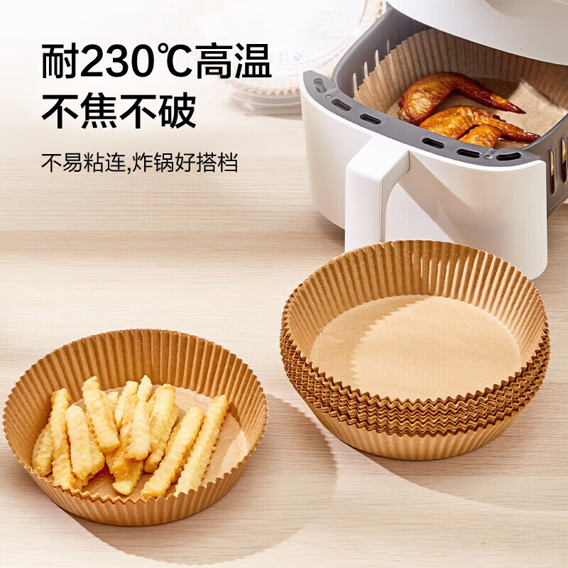 洁日邦空气炸锅专用纸【110只】加厚硅油纸盘纸托圆形食物吸油烤盘