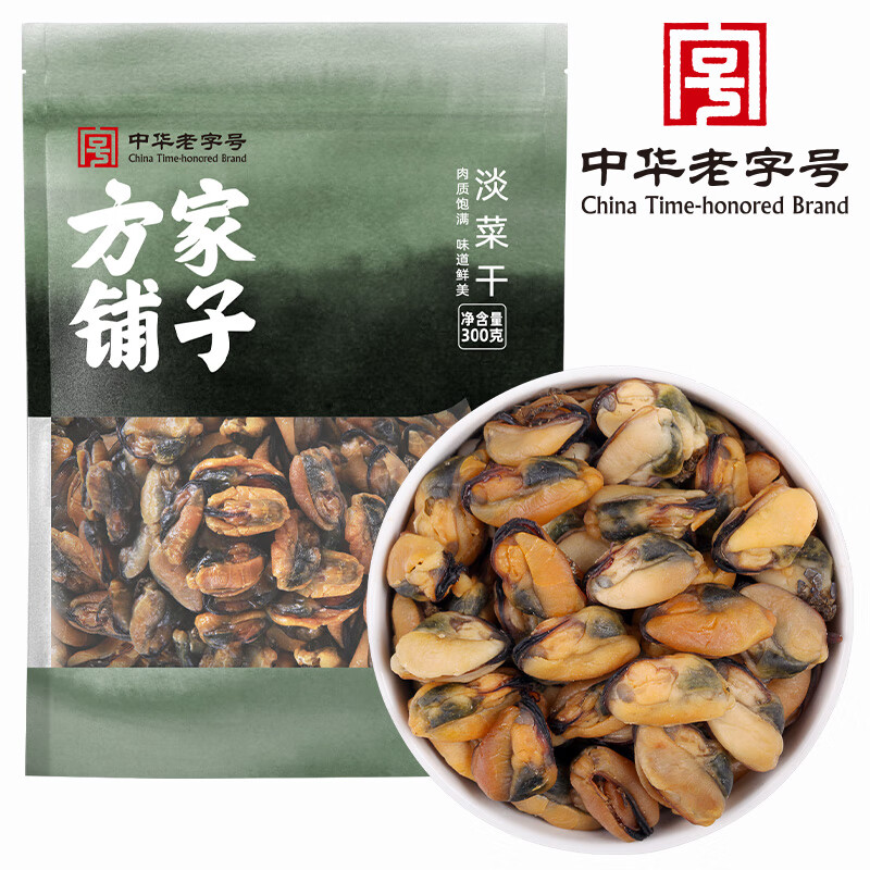 方家铺子中华老字号 七星严选大粒淡菜干300g生蚝干 舟山特产海虹干蚝干粥  七星大粒淡菜干300g