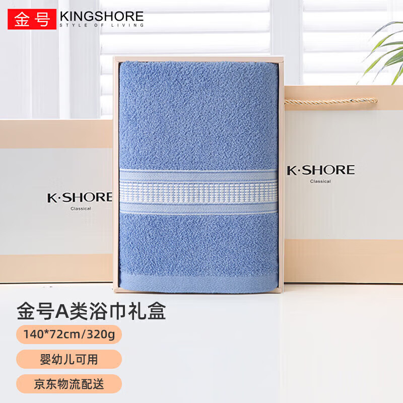 金号  纯棉A类浴巾礼盒TS3025