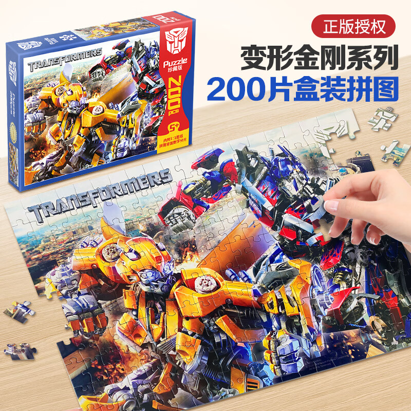 大眼小娃200片拼图变形金刚儿童智力创意减压治愈玩具6岁男女孩生日礼物 【200小片高难度】变形金刚6岁+