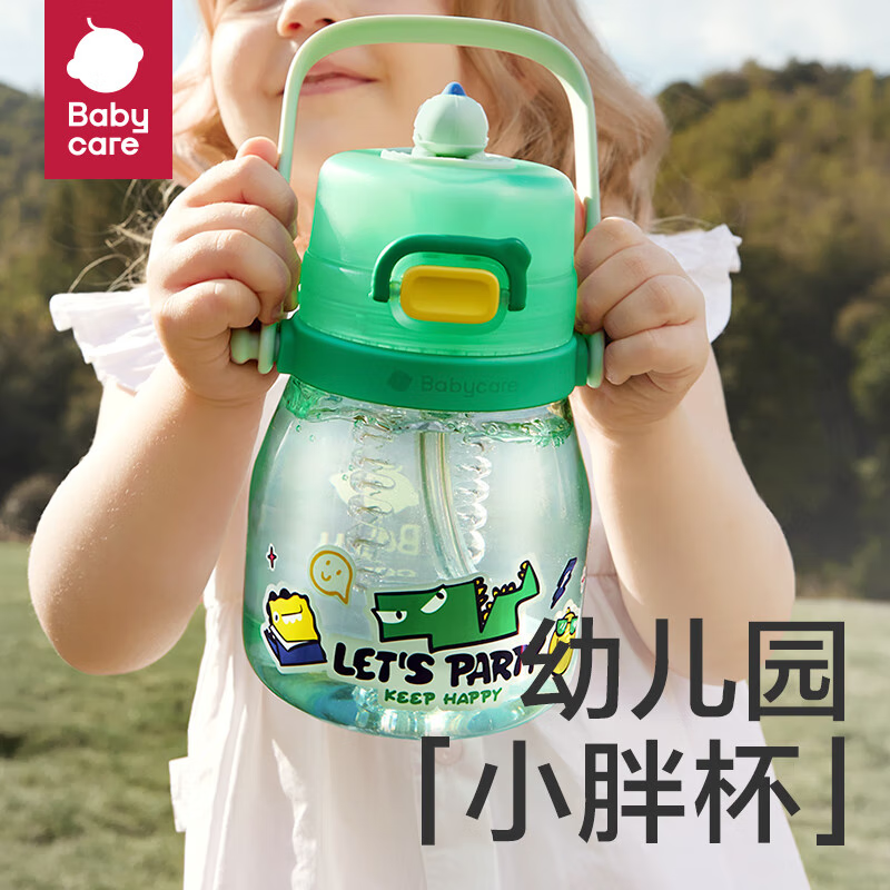 babycare 儿童水杯宝宝喝水防摔吸管杯霸王龙双饮口大肚杯-600ml安波绿 