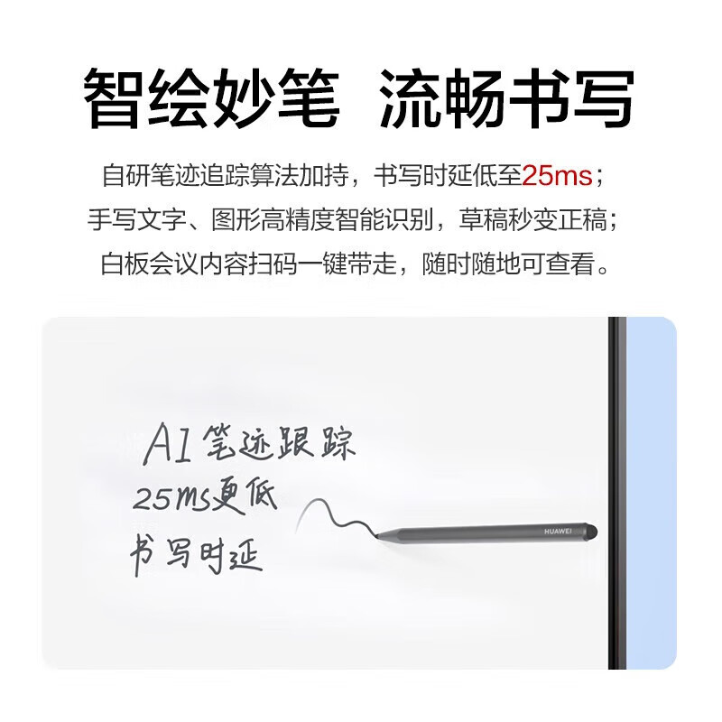 华为 IdeaHub B2 75寸视频会议平板一体机交互式大屏B2-IHB2-75PU