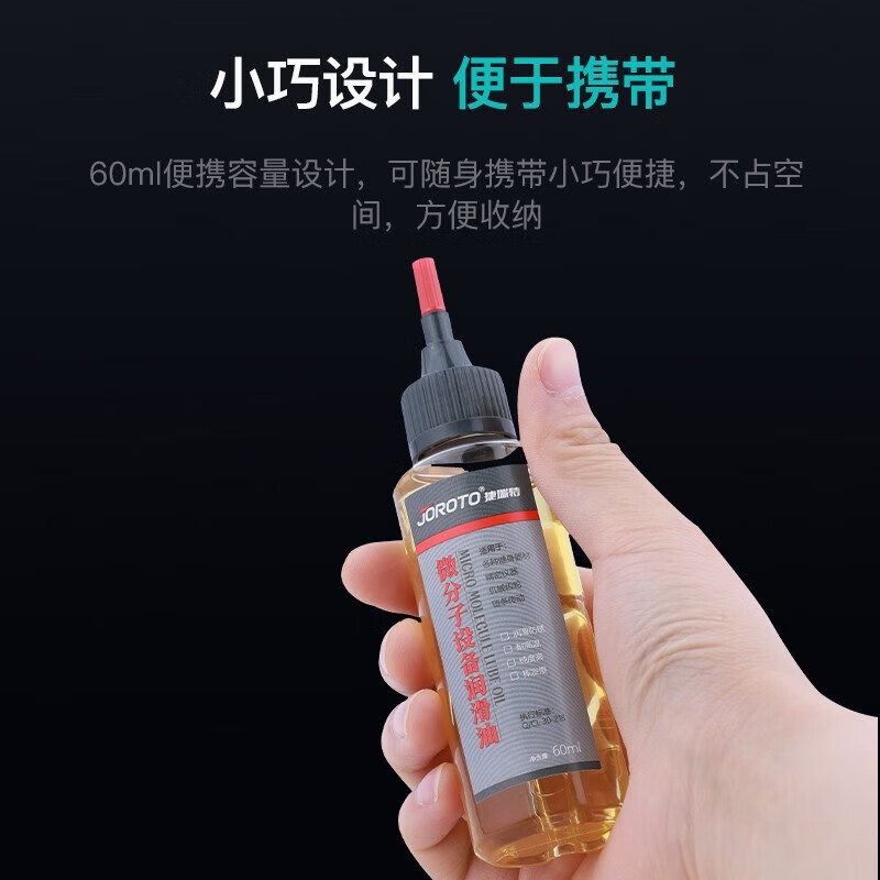 JOROTO 跑步机润滑油专用油通用健身器材配件保养硅油 1瓶