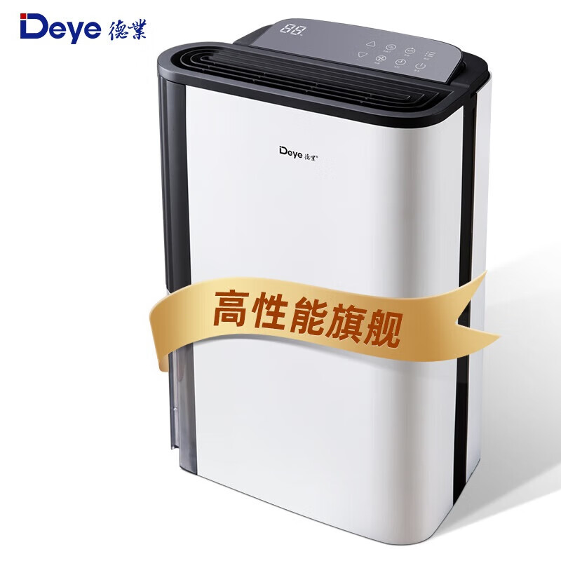 德业 除湿机/抽湿机 除湿量25升/天 家用轻音地下室干衣去湿器除湿器干燥机DYD-T22A3 