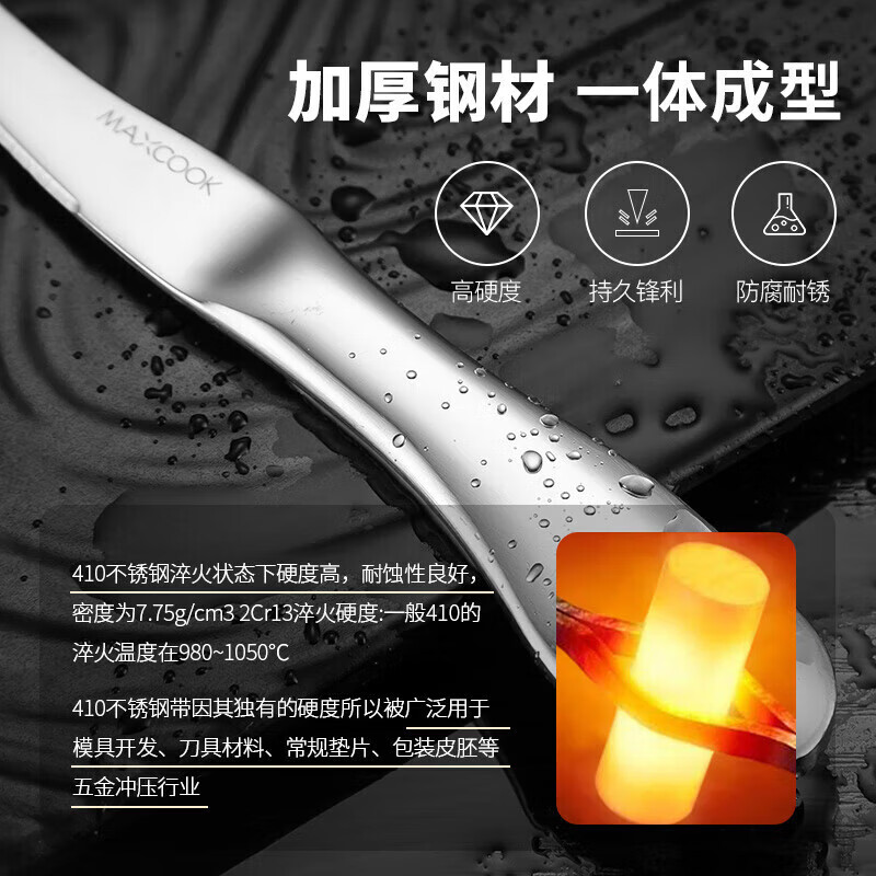 美厨（maxcook）不锈钢去虾线刀 开虾背刀家用剥小龙虾工具 剖鱼肚刀 MCZN5793 全钢虾线刀