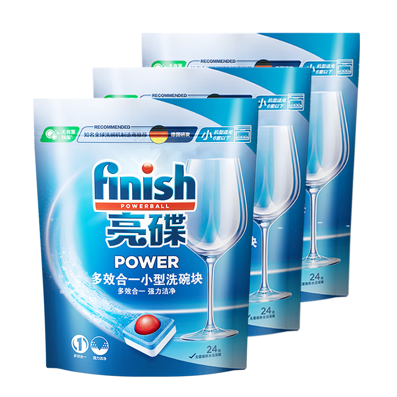 finish亮碟洗碗机用洗碗块 多效洁净洗碗机洗涤清洁块洗碗粉洗碗盐 72块 【高性价比】多效洗碗块72块