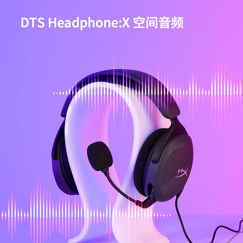 极度未知（HYPERX）毒刺2 头戴式电竞游戏耳机 降噪麦克风 毒刺2灵动【DTS音效丨40mm驱动单元】