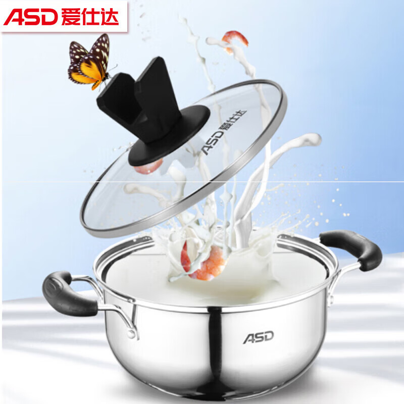 爱仕达  悦厨不锈钢汤锅20cmTS20Q1TG