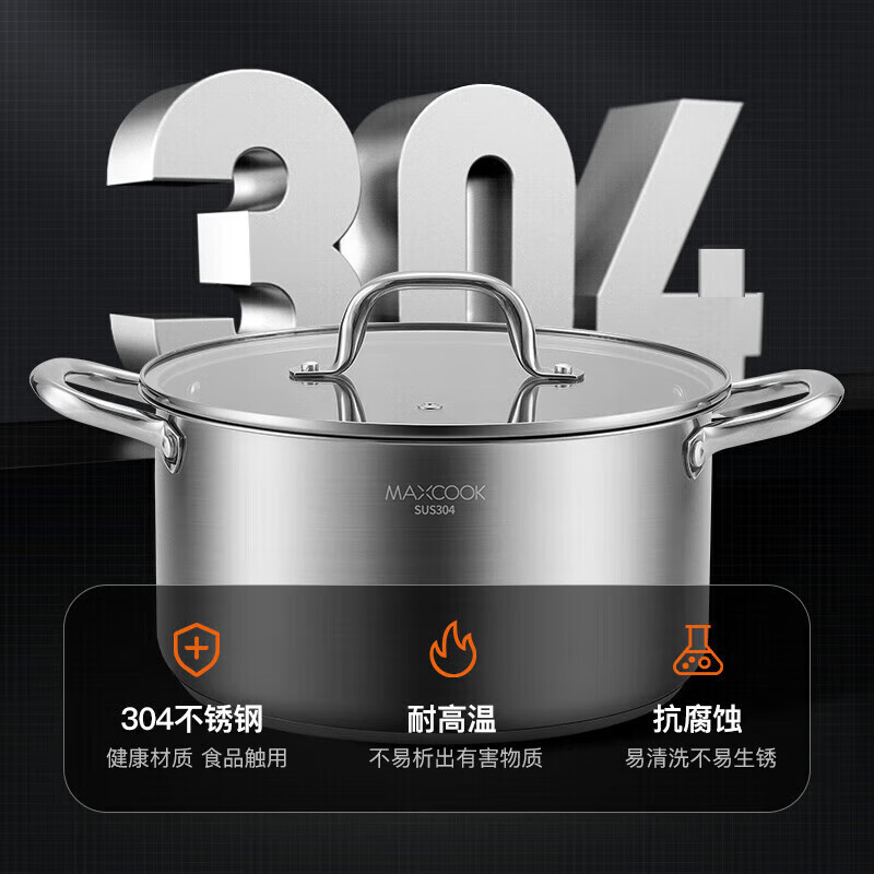 美厨（maxcook）汤锅 304不锈钢汤锅汤煲22cm 加厚复合底 电磁炉通用MCT8237 全钢款304不锈钢 22cm