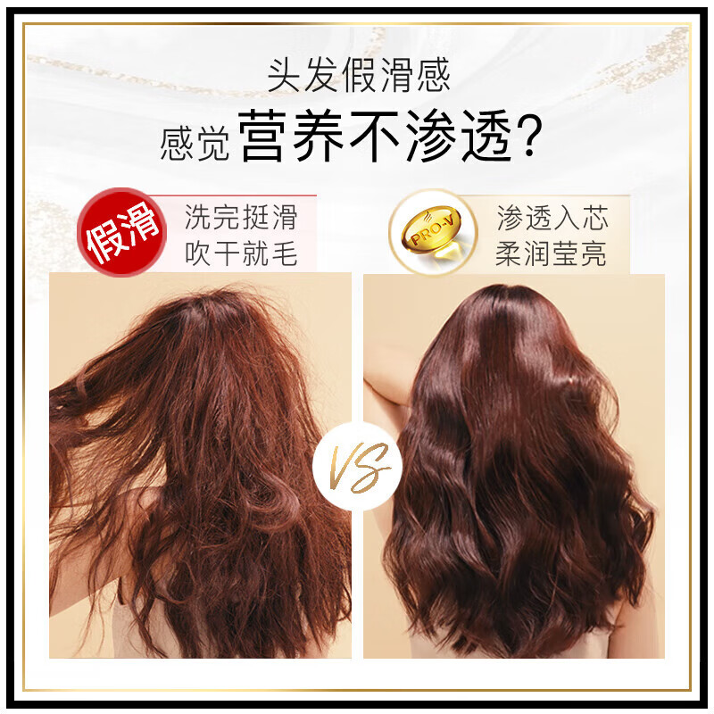 潘婷 护发素【强韧发芯 氨基酸修护】PRO-V强韧防断润发精华素400G