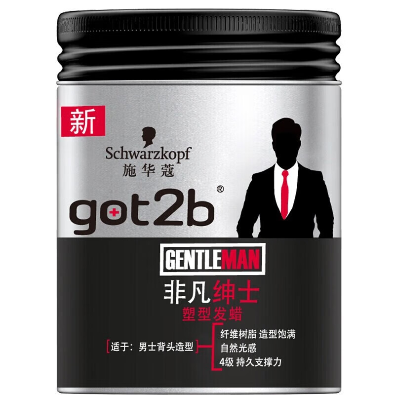 施华蔻got2b非凡绅士塑型发蜡100g(发泥油头膏 男士背头造型 4级定型力) 