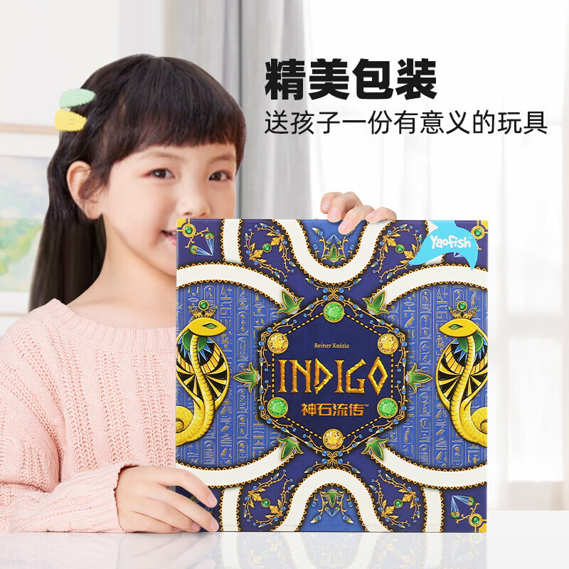 鳐鳐鱼（yaofish）六一儿童桌游戏迷宫玩具棋神石流传儿童礼物男女孩亲子小学生 