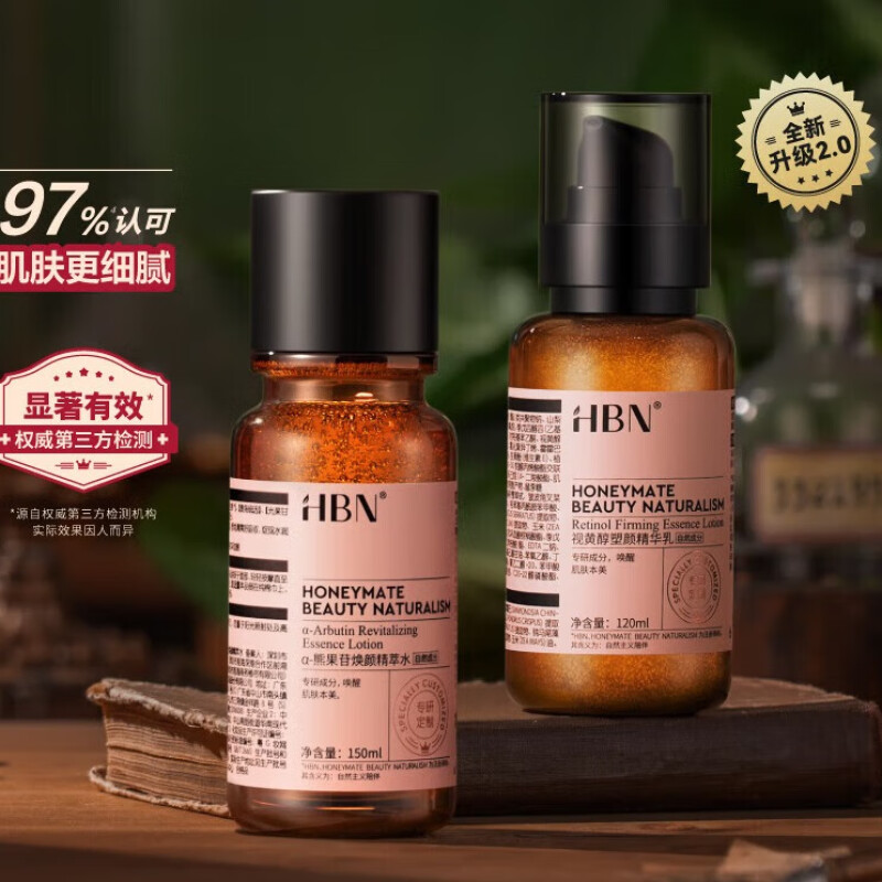 HBN水乳套装早C晚A(赠水30ml+精华乳10ml+洁面20g+晚霜5g+面膜*2) 