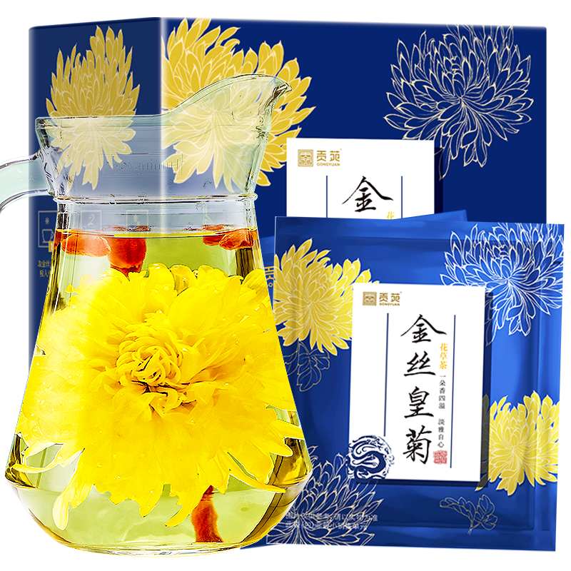 贡苑【一朵顶4朵超大朵】金丝皇菊花茶独立装特一朵一壶9朵级13.5g 金丝皇菊花茶超大朵【一朵一壶】