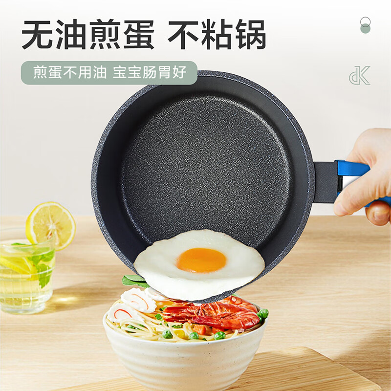 德世朗（DESLON）奶锅蓝鲨不粘锅婴儿宝宝辅食锅煮面煮奶16cm电磁炉燃气灶 蓝鲨【国标1级不粘】 16cm