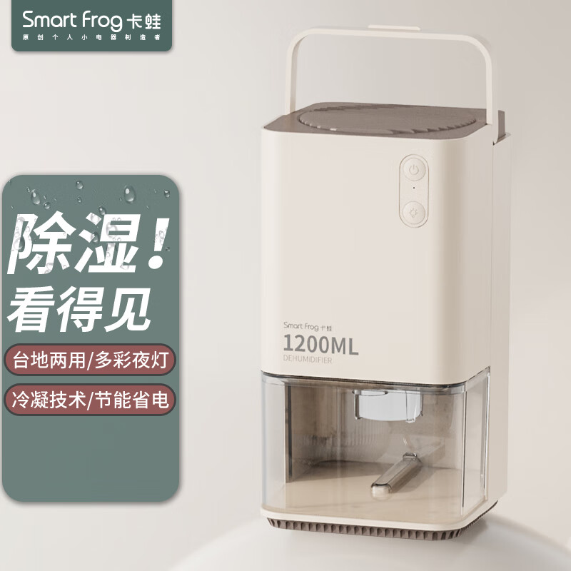 卡蛙小方盒 除湿机KW-CS01兰迪黄 