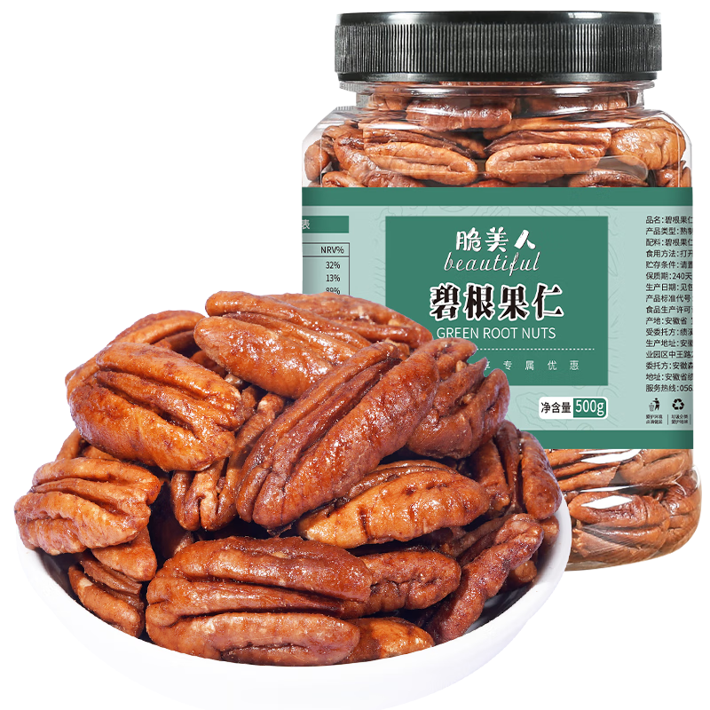 脆美人碧根果仁500g罐装每日坚果长寿果干果仁儿童坚果年货即食零食 碧根果仁500g（无壳）