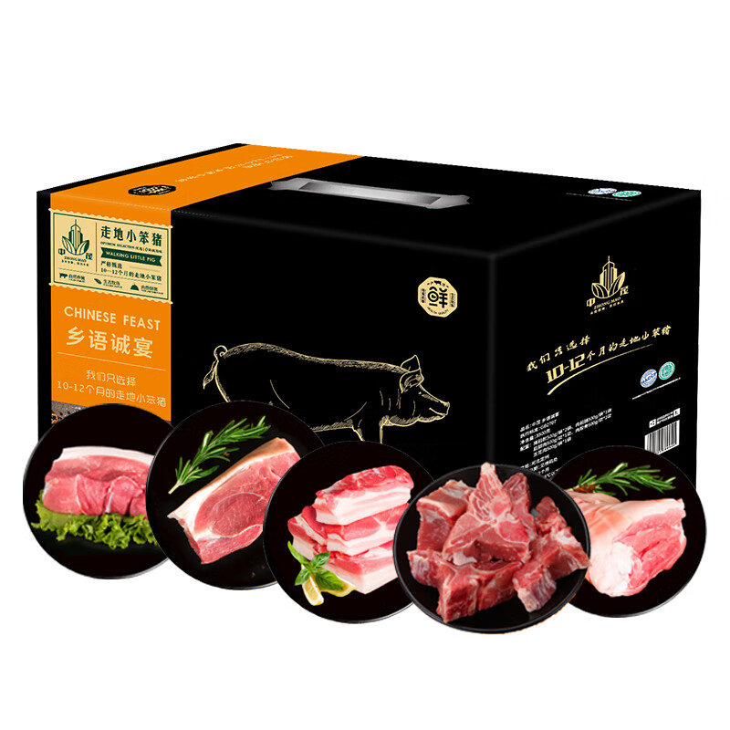 中茂 生鲜礼盒 乡语诚宴3500g 新鲜前腿肉五花肉下酒菜 节日送礼 乡语诚宴 3500g 1盒
