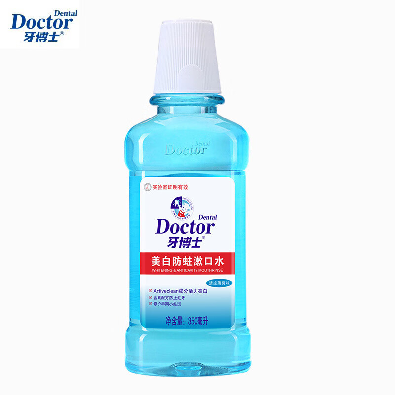 牙博士  美白防蛀漱口水350ml*2瓶 温和清洁 清新口气 不刺激 包装随机 