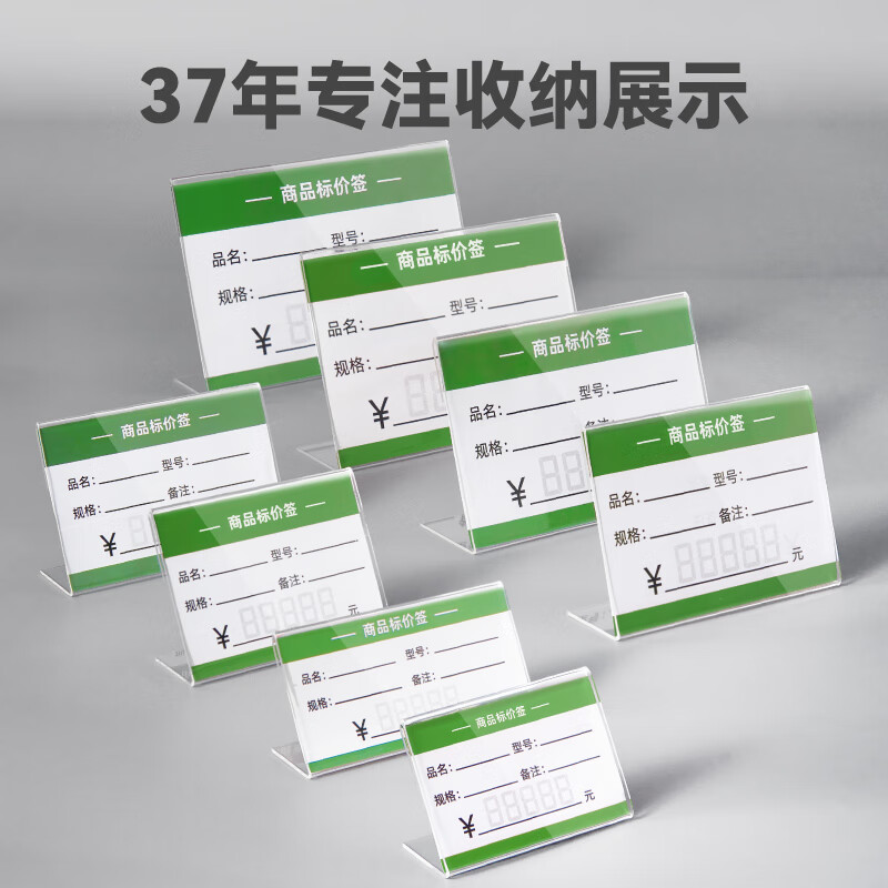 DSB（迪士比）L型亚克力标签支架桌牌价格牌标价牌台牌超市展示牌卡套8*4cm横款 10个装 配20张卡纸 L802 L型 【8*4cm】 10个装