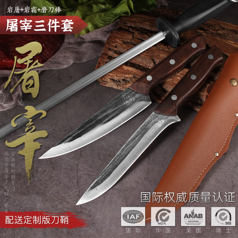 龙之艺剔骨分割刀屠夫剃骨刀屠宰刀具套装  岩霜岩屠刀套磨刀棒 屠宰3件套【含刀套】