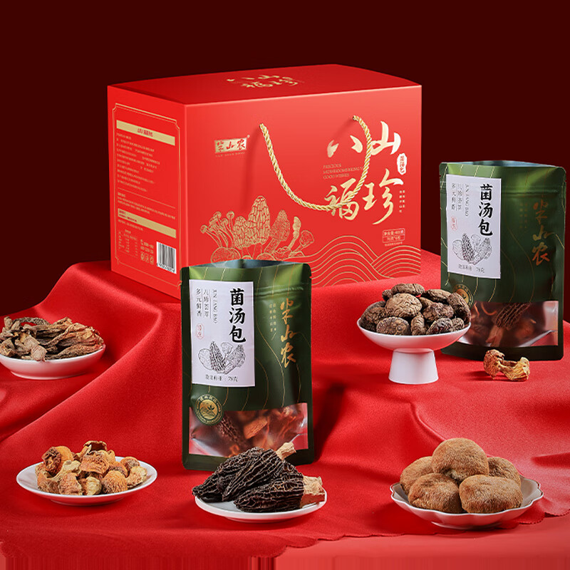 半山农端午节礼盒菌汤包干货礼物468g羊肚菌火锅食材煲汤团购长辈送礼 菌汤包干货礼盒468g