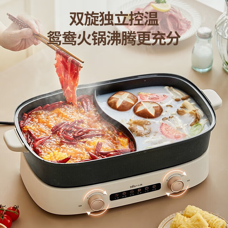 小熊（Bear） 电火锅 双旋钮鸳鸯锅独立控温多功能锅 6.5L DHG-D65B1 