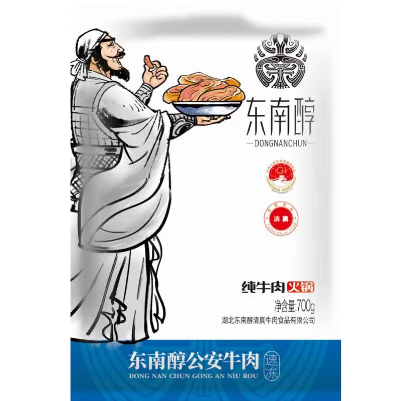 东南醇 纯牛肉火锅700g 湖北公安特产 清真系列 