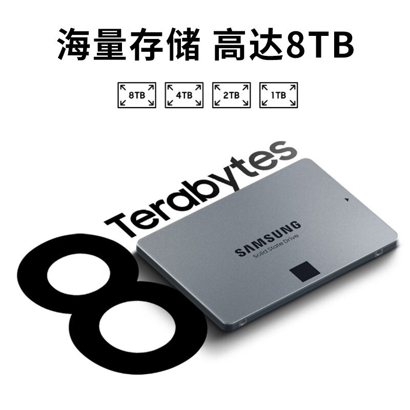 三星SSD固态硬盘台式机笔记本电脑主机DIY组装机硬盘 870QVO SATA3接口 4TB
