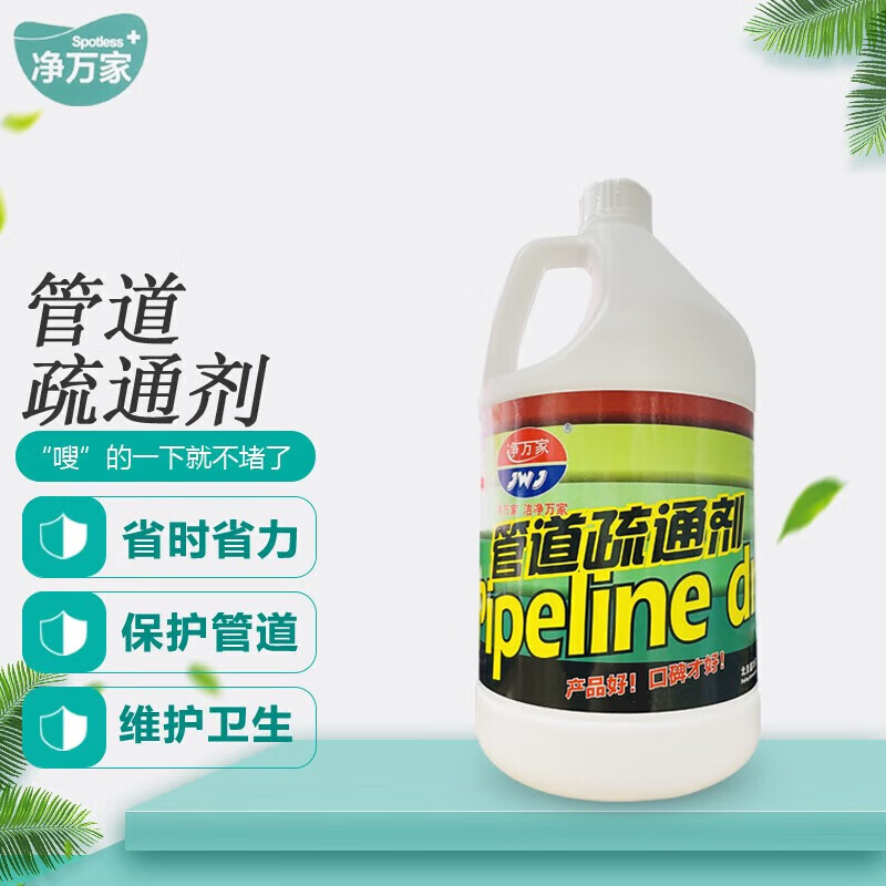 净万家 管道疏通剂3.785L*1桶 管道疏通 地漏疏通 除菌去味疏通剂 