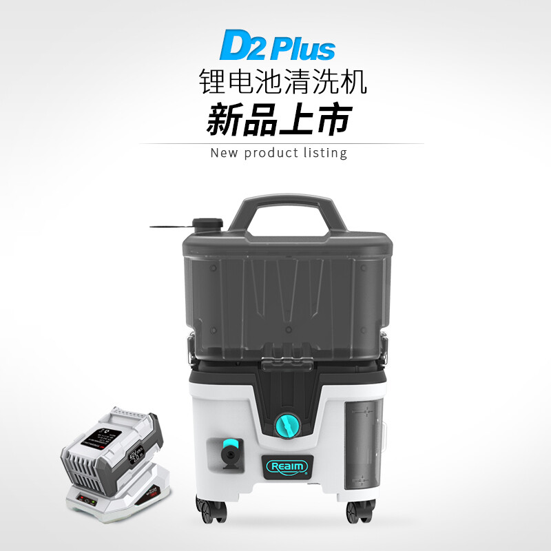 realm莱姆高压清洗机锂电池无线洗车机便捷洗车神器d2