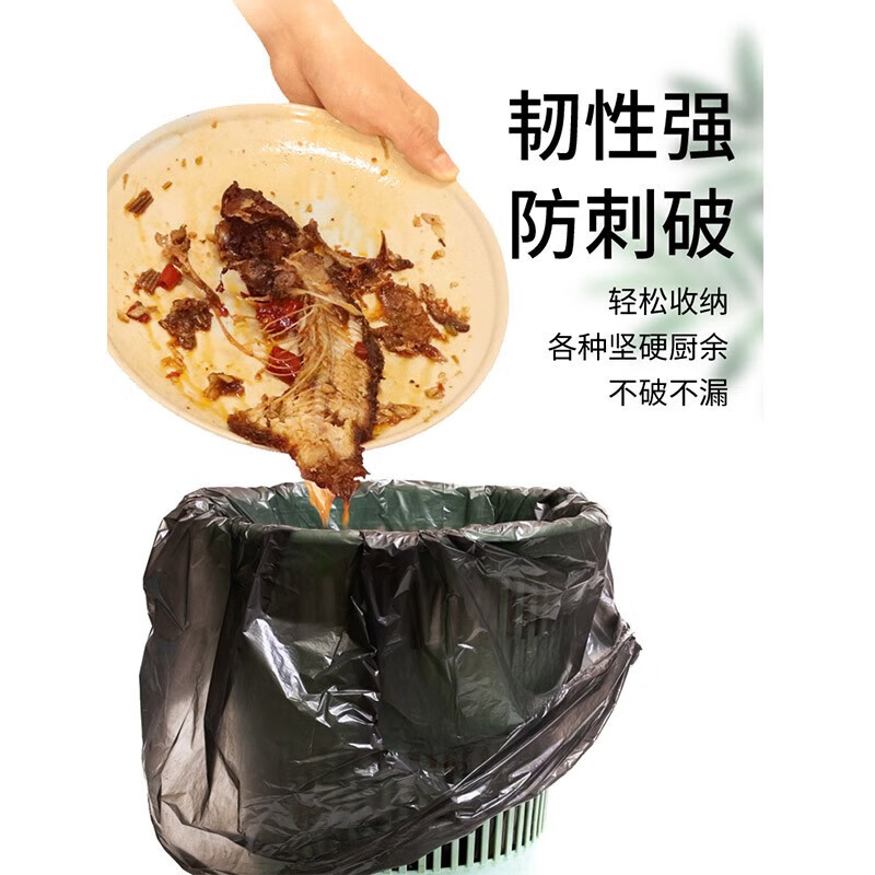 芳草地 背心式手提垃圾袋45*58cm 100只(5卷)/包 加厚厨余办公室3G3258 