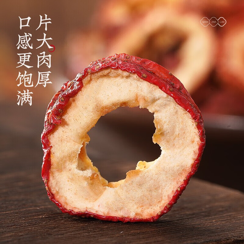 杞利元 精选无核山楂片【买一发二】袋装120g新鲜无籽 无添加果茶干 【泡水搭配】山楂干120g