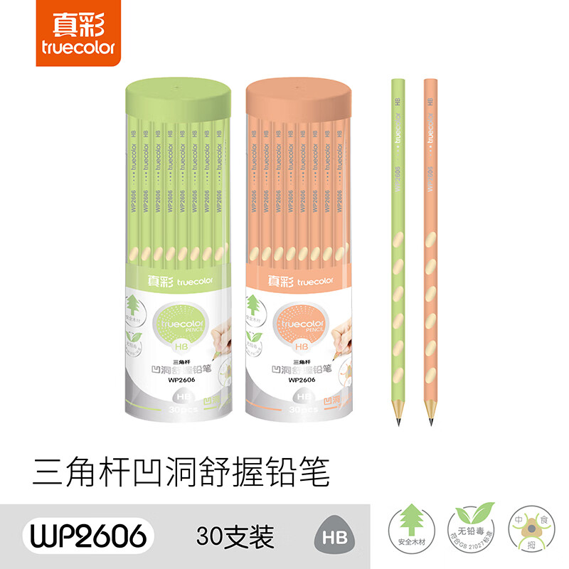 真彩(TRUECOLOR)30支HB洞洞铅笔儿童三角木杆易抓握 正姿矫姿 小学生练字铅笔桶装WP2606橙绿随机 HB【正姿】30支-橙绿随机