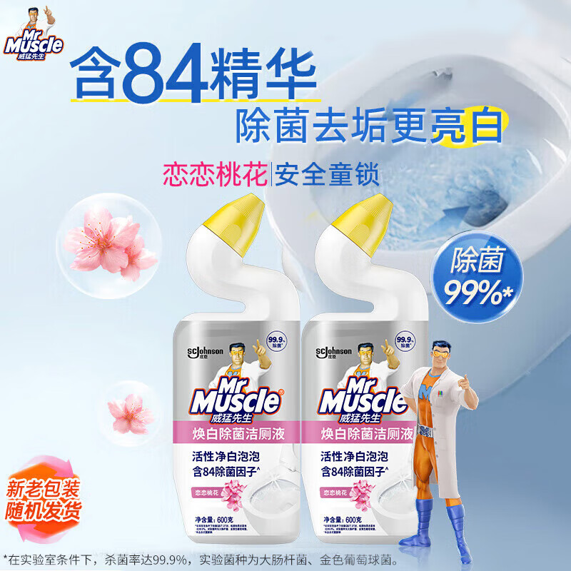 威猛先生  除菌洁厕液(2瓶装) 600g/瓶 恋恋桃花 洁厕除菌 包装随机 