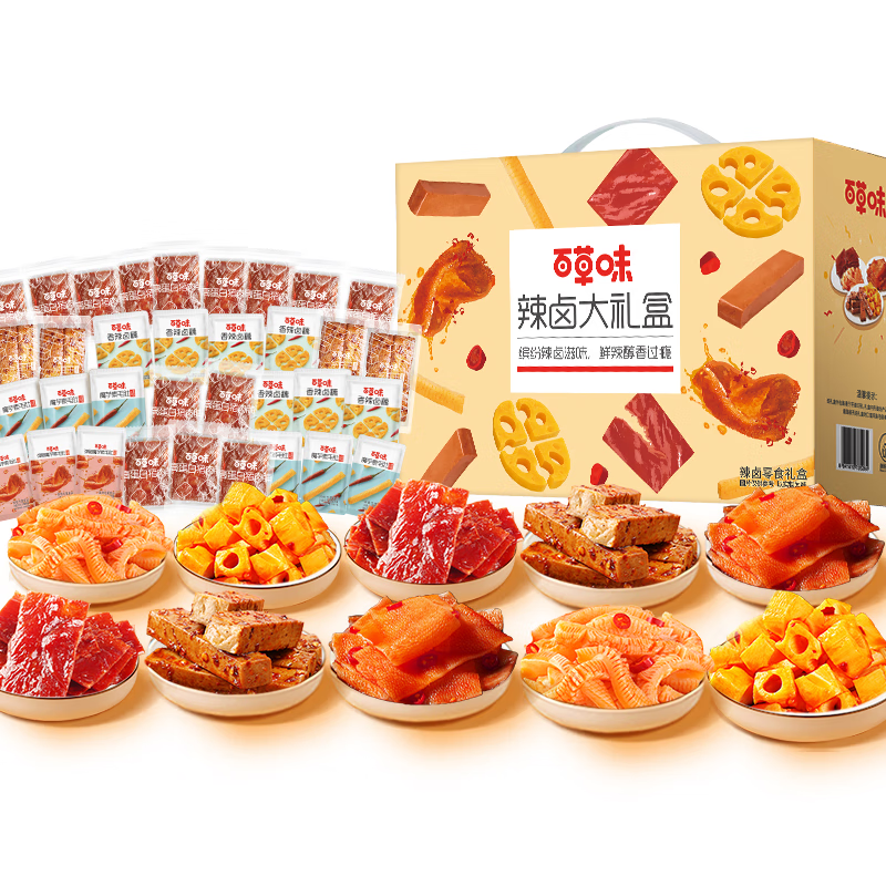 百草味辣卤大礼盒850g/130包 休闲零食大礼包整箱肉类卤味夜宵出游小吃 【升级款】辣卤礼盒130包850g