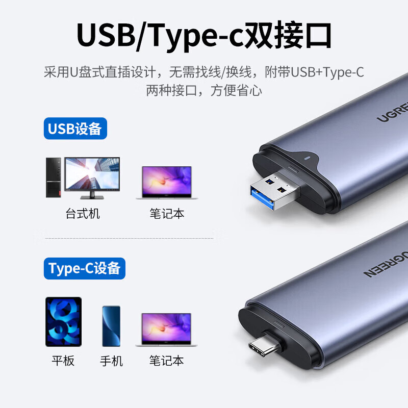 绿联M.2NVMe移动硬盘盒USB-C3.1接口SSD固态硬盘盒子Type-C笔记本电脑 M2外置盒70532